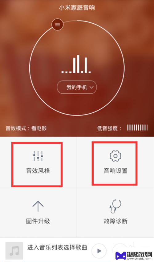 放手机的音响 如何在小米音响上播放手机中的音乐