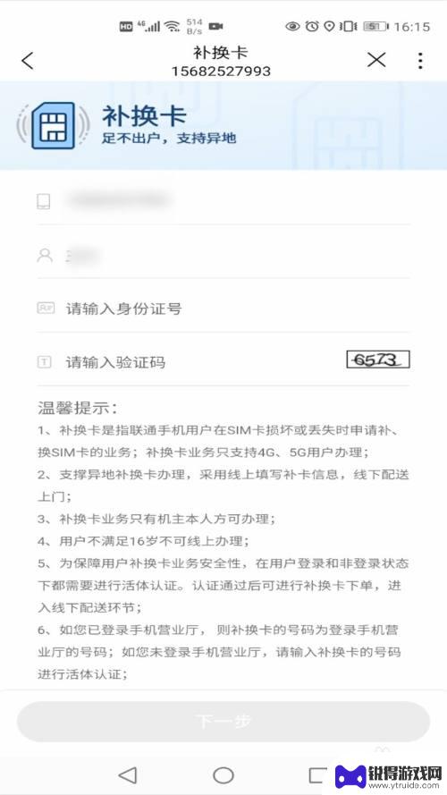 苹果手机如何换联通卡 联通手机卡丢了怎么办