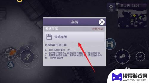 阿瑞斯病毒2怎么读取云端存档 阿瑞斯病毒2云端存档如何使用