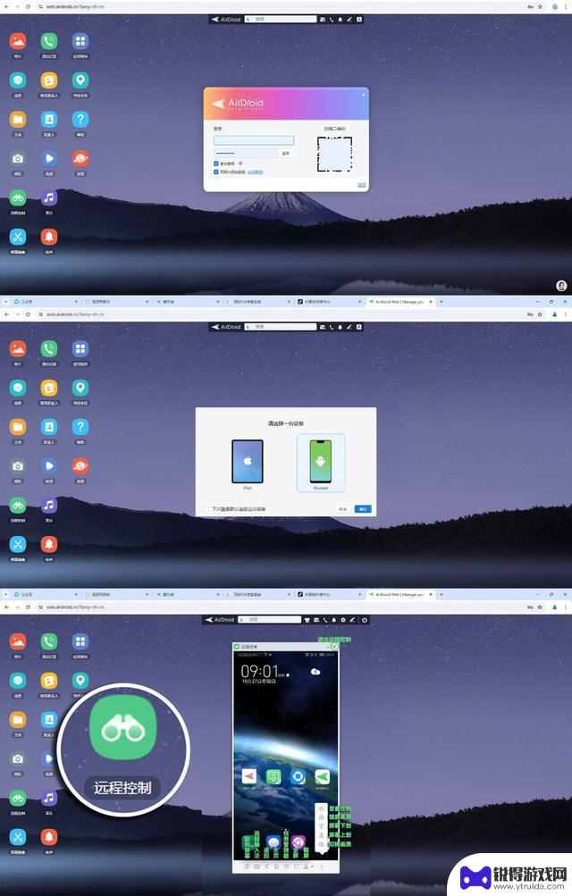 只需携带iPad，即可远程控制安卓手机？学会这些技巧吧