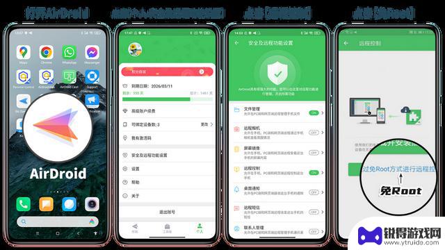 只需携带iPad，即可远程控制安卓手机？学会这些技巧吧