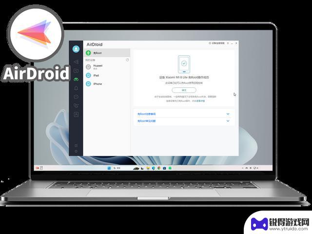 只需携带iPad，即可远程控制安卓手机？学会这些技巧吧