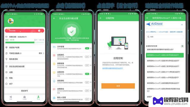 只需携带iPad，即可远程控制安卓手机？学会这些技巧吧