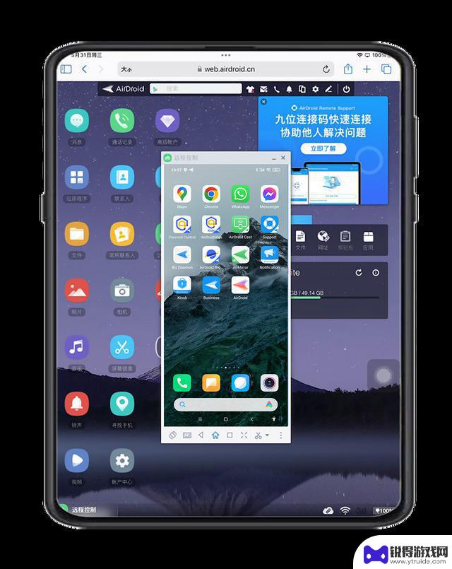 只需携带iPad，即可远程控制安卓手机？学会这些技巧吧