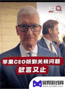 iPhone必须在美国生产，否则将面临25%的关税支付
