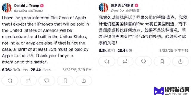 iPhone必须在美国生产，否则将面临25%的关税支付