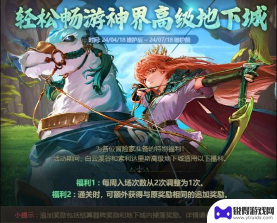 DNF装备升级无望，下一次更新何时到来？