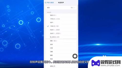 手机铃声查看苹果音乐怎么设置 苹果手机如何设置歌曲作为铃声