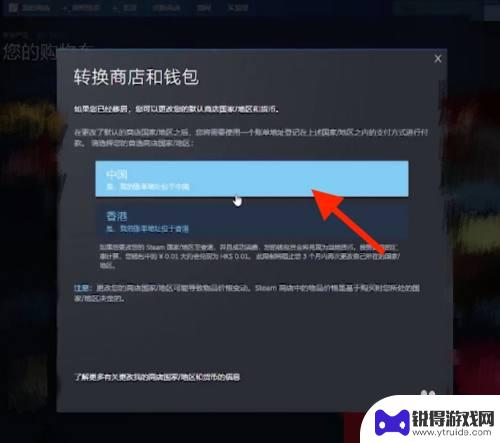 steam如何把港币换成美金 Steam如何将港币转换成人民币