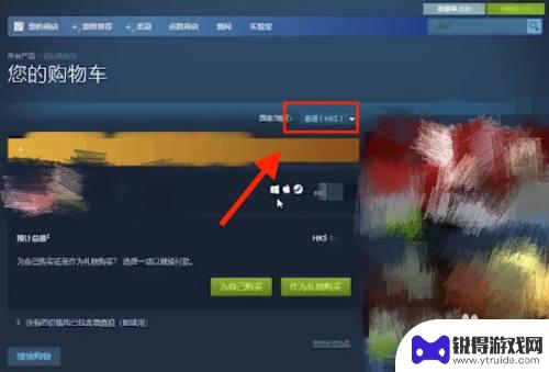 steam如何把港币换成美金 Steam如何将港币转换成人民币