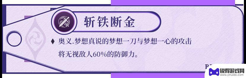 原神雷电将军强度如何啊 《原神》雷电将军弱点分析