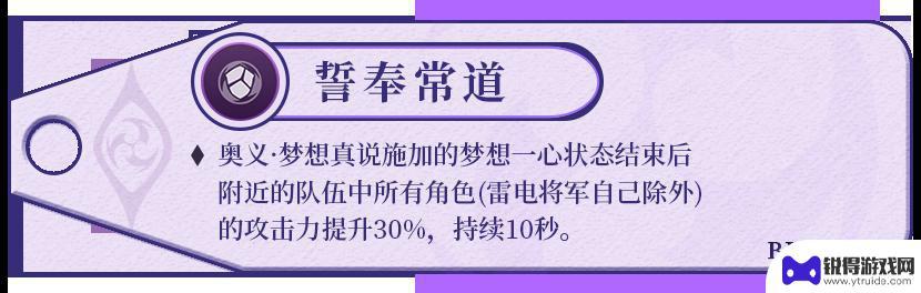 原神雷电将军强度如何啊 《原神》雷电将军弱点分析