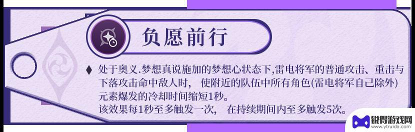 原神雷电将军强度如何啊 《原神》雷电将军弱点分析