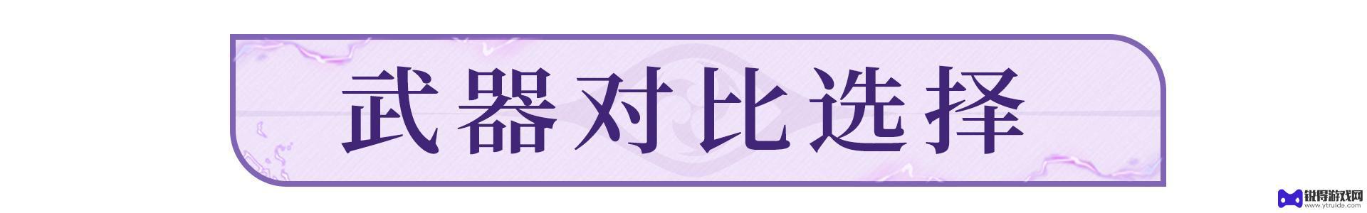 原神雷电将军强度如何啊 《原神》雷电将军弱点分析