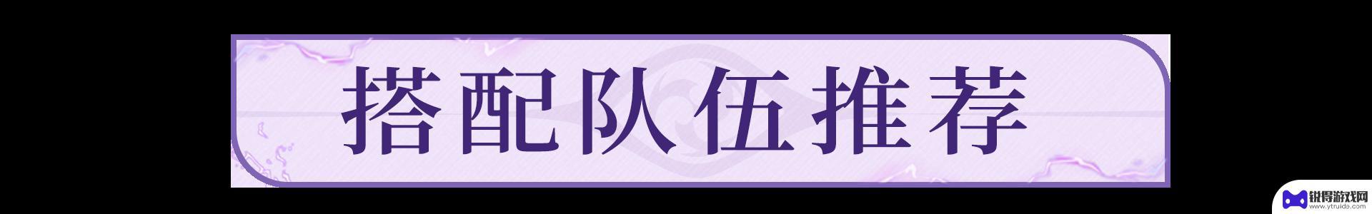 原神雷电将军强度如何啊 《原神》雷电将军弱点分析