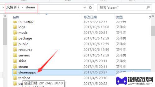 steam的安装包在哪个文件夹 Steam安装位置在哪里