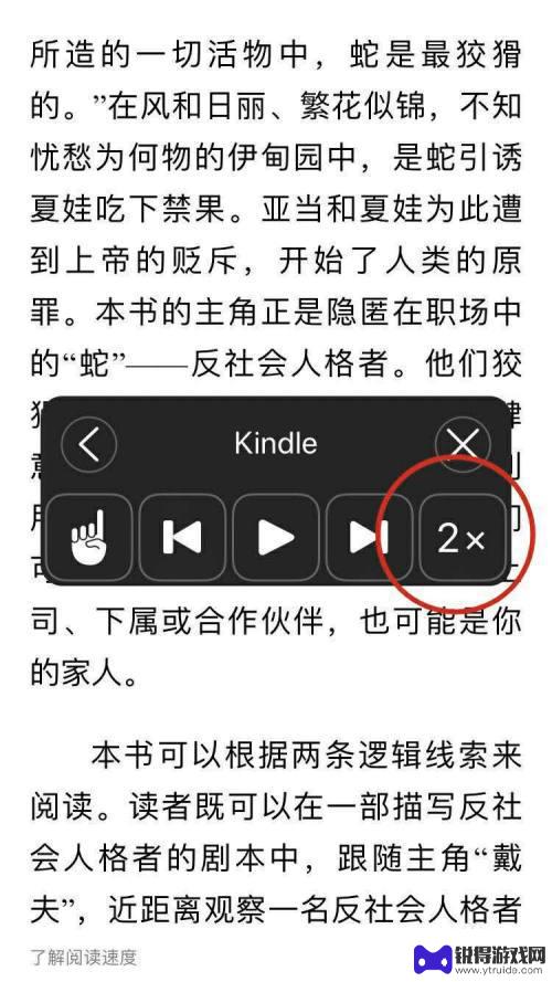 手机kindle怎么听书 如何在iOS设备上下载并安装Kindle听书应用