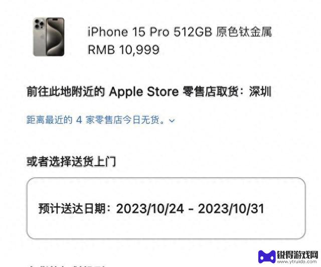 有门店排长队预约！iPhone 15 Pro Max上海门店脱销！“首批iPhone”被吐槽，怎么回事？