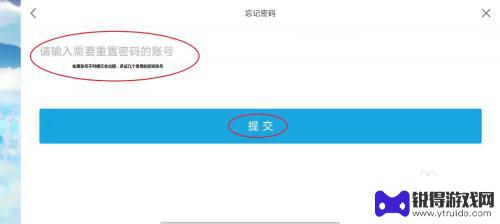 原神不知道账号密码怎么办 原神账号找回流程详解
