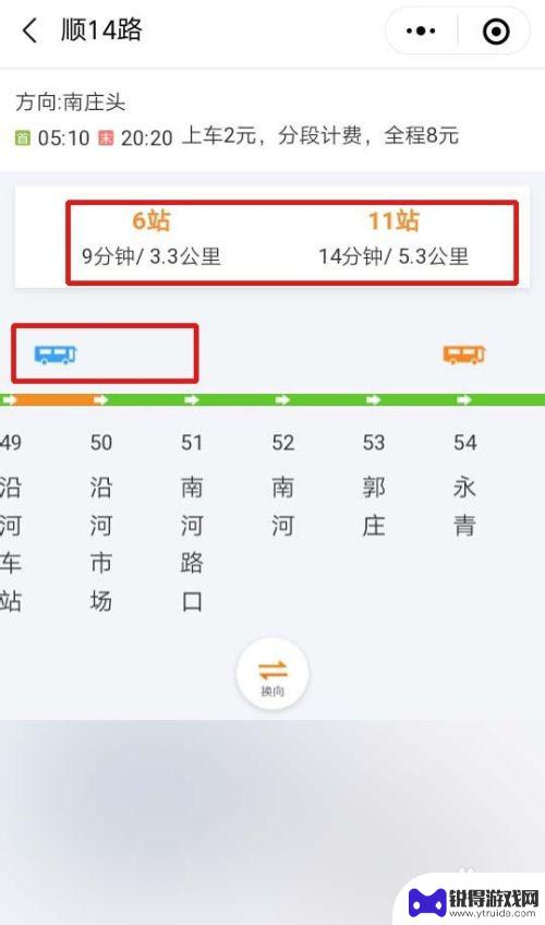 手机怎么查看公交车到哪里了 公交车实时到站查询技巧