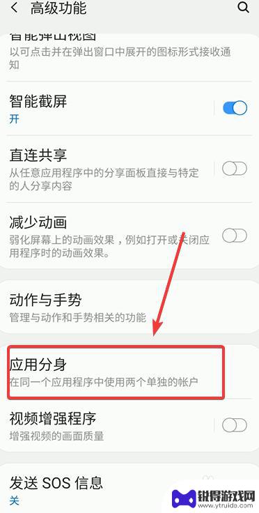 qq怎么设置三星手机 三星手机QQ双开功能设置教程