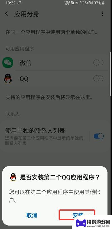 qq怎么设置三星手机 三星手机QQ双开功能设置教程