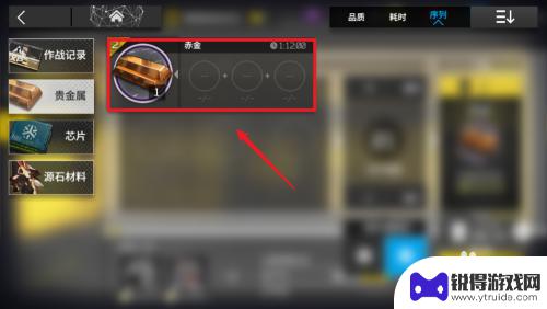 明日方舟赤金怎么制作 赤金制作攻略明日方舟