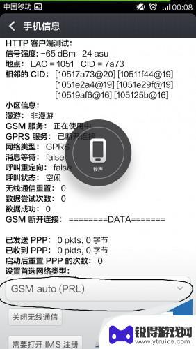 红米手机设置3g网络 红米设置移动3G网络的图文教程