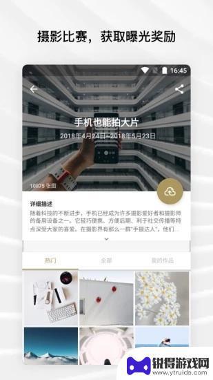 Fotor照片编辑器官方版本