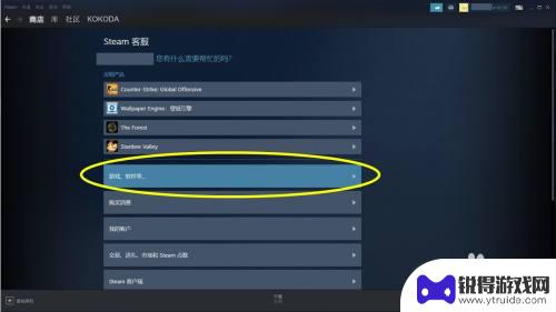 steam的dcl怎么退款 Steam购买的DLC退款流程