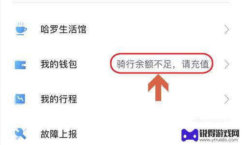 手机如何骑哈罗单车 怎么免费使用哈罗共享单车