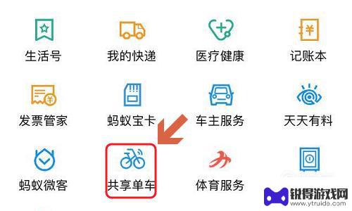 手机如何骑哈罗单车 怎么免费使用哈罗共享单车