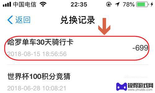 手机如何骑哈罗单车 怎么免费使用哈罗共享单车