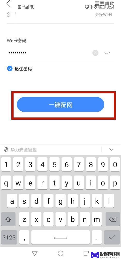 手机怎么连接百度音响 手机如何通过WiFi连接小度音箱