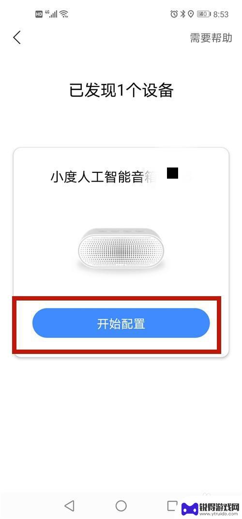 手机怎么连接百度音响 手机如何通过WiFi连接小度音箱