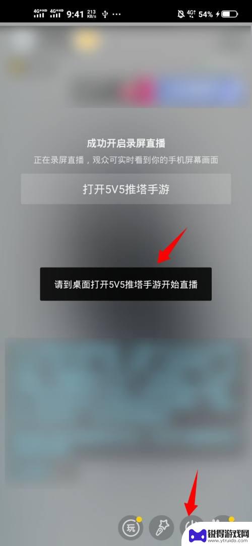 手机抖音直播怎么操作 抖音直播自己手机屏幕的技巧