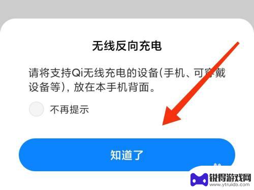 手机如何连接小米电源 小米无线充电器在哪里调整设置