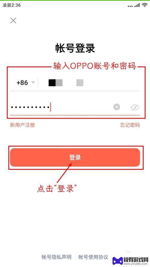 原神oppo账号能在小米玩吗 在小米手机上如何使用原OPPO游戏账号