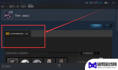 登陆steam库存 Steam怎么查看游戏库存数量