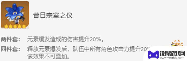 原神纳行久圣遗物 原神草神武装纳行久皇培养攻略分享