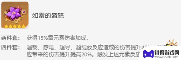 原神纳行久圣遗物 原神草神武装纳行久皇培养攻略分享