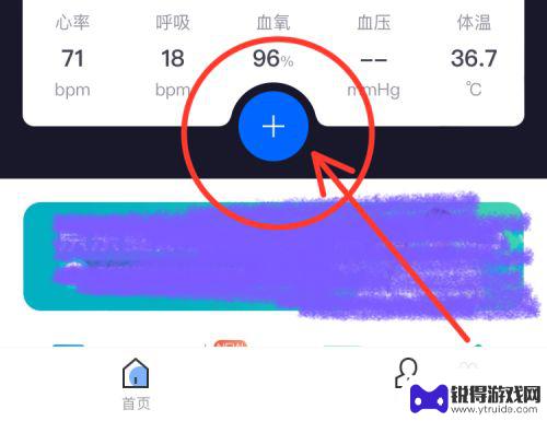 手机血氧浓度怎么测 用手机测血氧饱和度的步骤