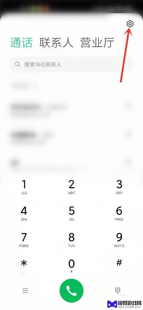 小米手机怎么设置陌生号码打不进来电话 如何在小米手机上屏蔽陌生来电