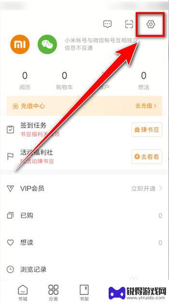 手机书架广告如何删除 如何屏蔽多看阅读的广告