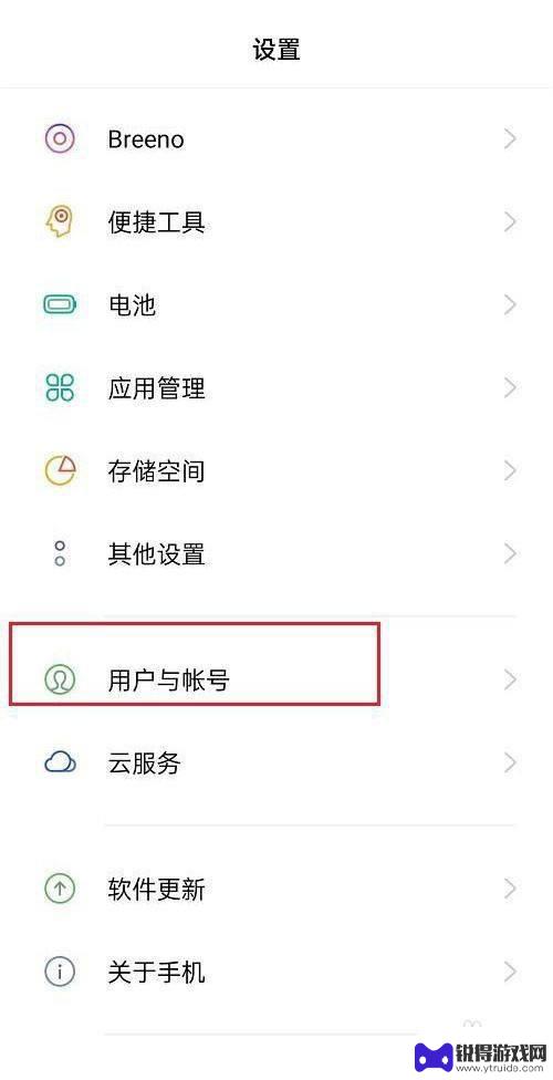 oppo可以有两个用户多用户模式 oppo手机如何添加多用户