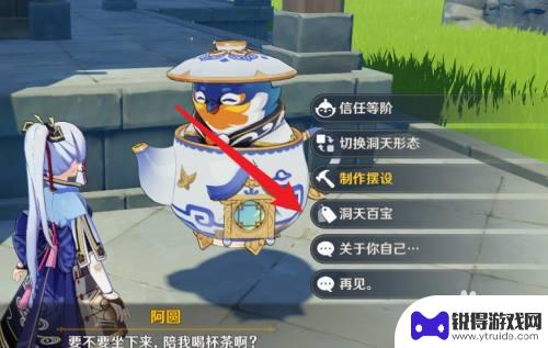 原神田亩怎么制造 原神田亩怎么获得攻略