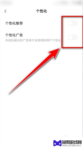 手机书架广告如何删除 如何屏蔽多看阅读的广告