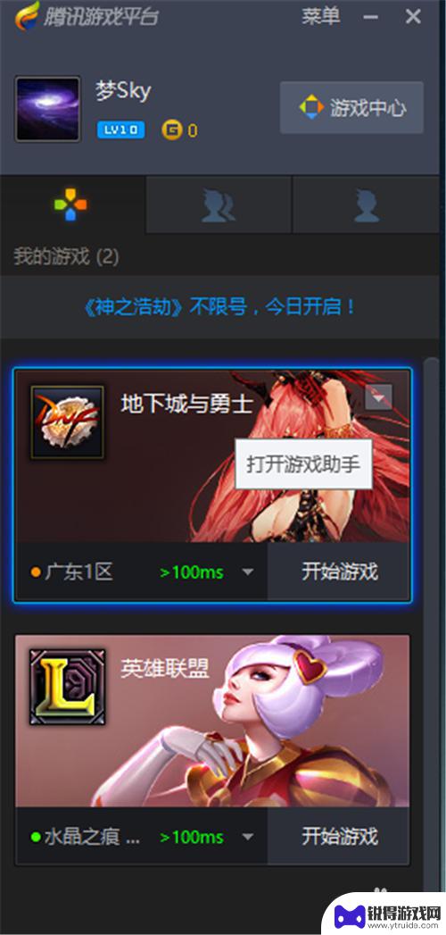 tgp怎么加手机游戏 腾讯游戏平台怎么卸载游戏