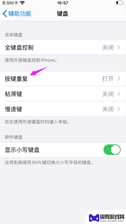 手机怎么打重复的词 苹果手机输入文字总是重复怎么修复