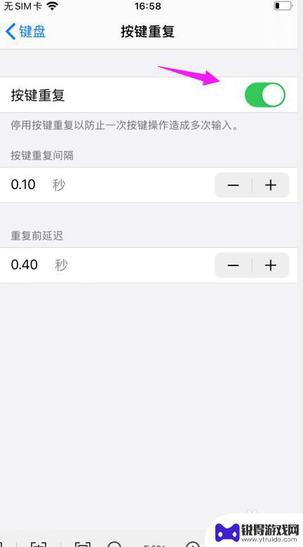 手机怎么打重复的词 苹果手机输入文字总是重复怎么修复